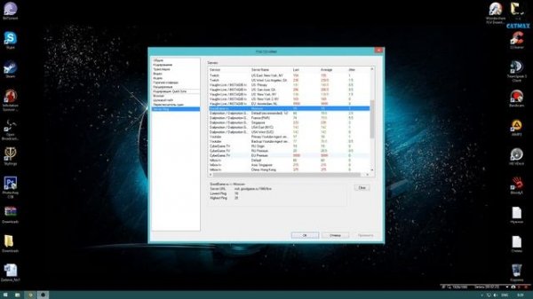 Server Ping Plugin - Выбор наилучшего сервера для стрима
