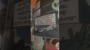 Соник комикс том 2 судьба доктора Эгммана 4 часть последняя