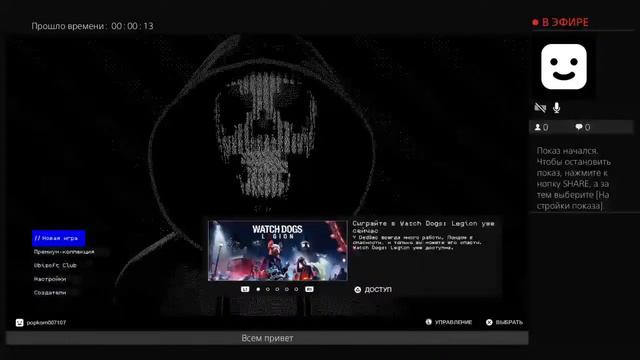 Ну что?Поиграем смотреть онлайн