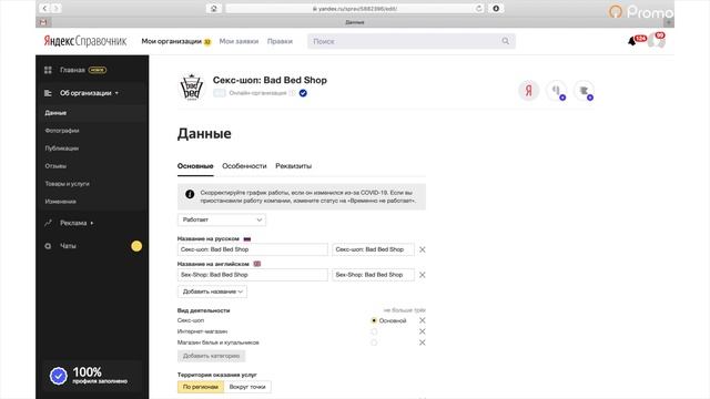Региональное продвижение сайтов. Local SEO. Что сделать, чтобы сайт попал в локальную выдачу смотреть онлайн