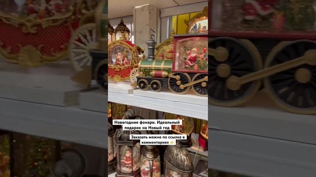 Новогодние фонари со снегом. Идеальный подарок на Новый Год! #новыйгод #подарки #дедмороз смотреть онлайн