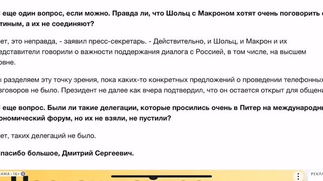 Красный флаг в Питере,в акватории Фин залива-Это символ преемственности российской государственност смотреть онлайн