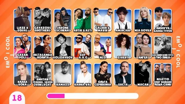 УГАДАЙ ИСПОЛНИТЕЛЯ ПО ПЕСНЕ 2023 ????? смотреть онлайн