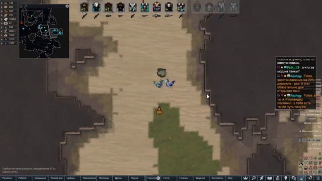 RimWorld смотреть онлайн