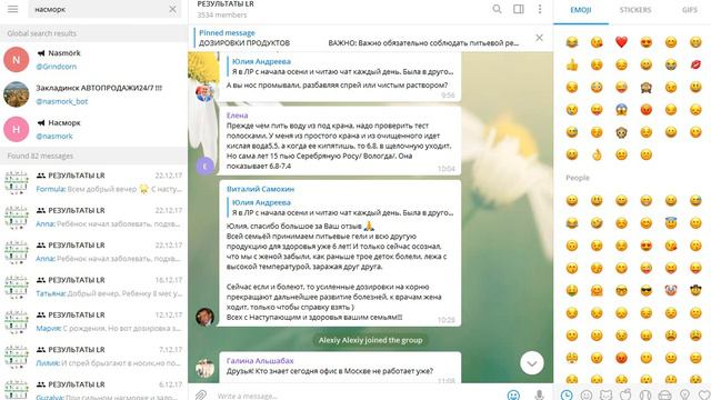 3. ТЕЛЕГРАМ. чат РЕЗУЛЬТАТЫ LR. Как пользоваться? смотреть онлайн