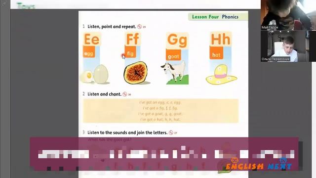 Открытый урок 2 класс | онлайн-школа English Next | Обухов Д.А. смотреть онлайн