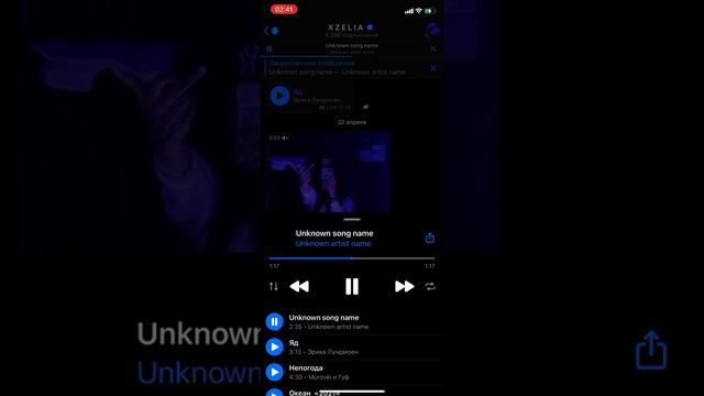 Stil Dr. Dre - Скриптонит