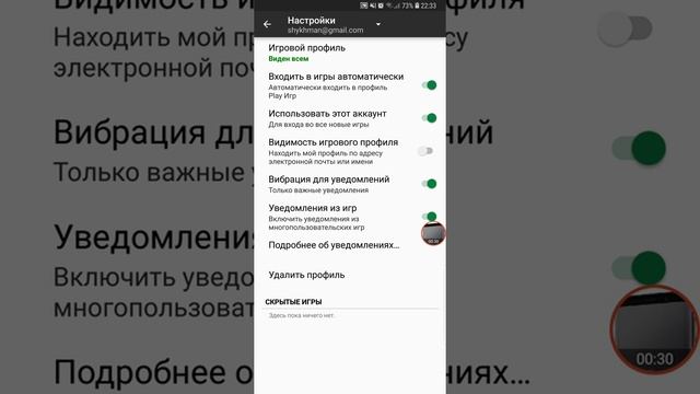 Как включить автоматический вход в профиль игры на Samsung Galaxy S9 смотреть онлайн