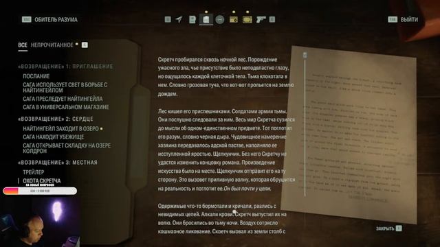 Alan Wake II Возвращение в реальность #3 смотреть онлайн