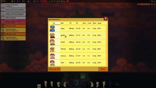 ИЗИ БАБКИ. ФИНАЛ - BASEMENT : № 12 смотреть онлайн