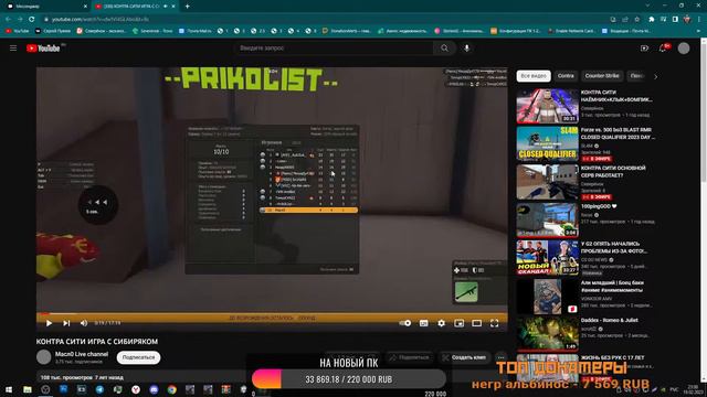 КОНТРА СИТИ ОСНОВНОЙ СЕРВ РАБОТАЕТ? смотреть онлайн