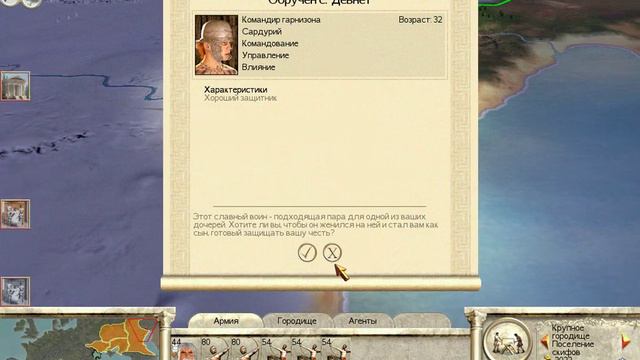 Прохождение игры Rome Total War 1 за Скифов. смотреть онлайн