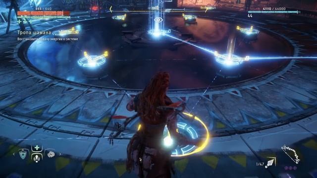 Horizon Zero Dawn™: Тропа шамана, восстановите подачу энергии к системе смотреть онлайн