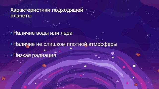 Прототип устройства для колонизации планет Солнечной системы смотреть онлайн