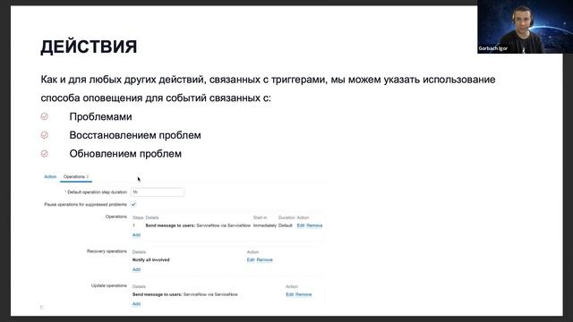 Use case: Интеграция Zabbix с ServiceNow смотреть онлайн