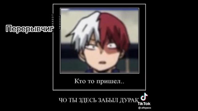 ~Реация героев и злодеев на класс 1-А~ смотреть онлайн