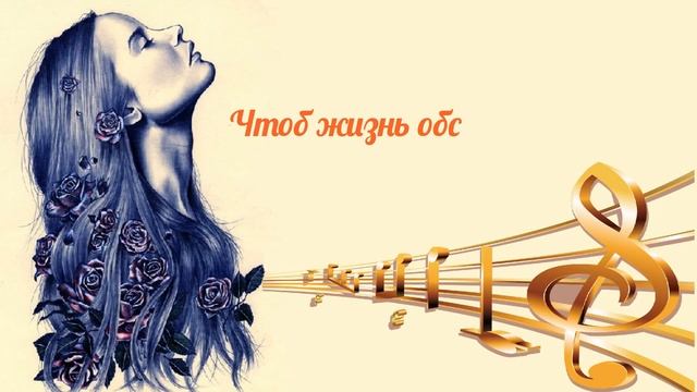 Амелия, с Днем рождения! Красивое поздравление для Амелии смотреть онлайн