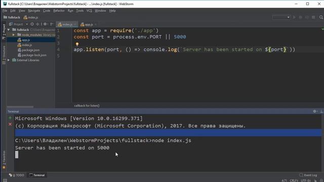 2.3 Настройка запуска приложения через index.js (nodejs, express) смотреть онлайн