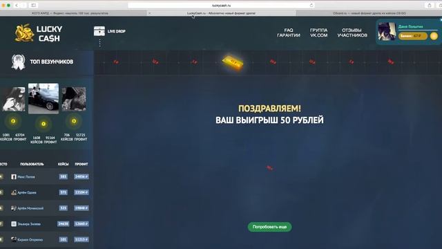 ОТКРИТИЕ КЕЙСОВ НА ЛАКИ КЕШ смотреть онлайн