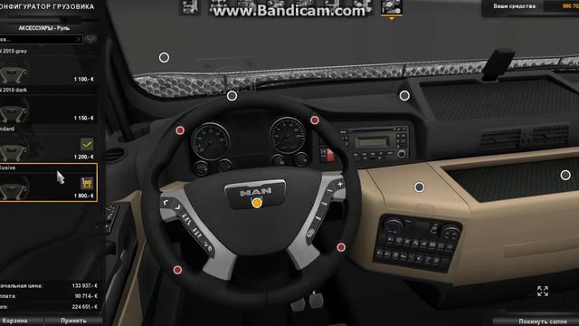 Man TGX 2010 в Euro Truck Simulator 2 смотреть онлайн