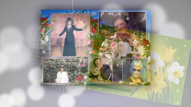 Международный Женский День смотреть онлайн