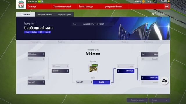 FIFA Online 4 арена турниров онлайн после обновления смотреть онлайн