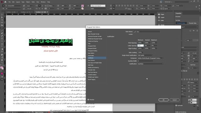 أحسن سلسلة تعليم ادوب انديزاين بالدارجة للمبتدئين | الحلقة 9 Adobe InDesign CC Course смотреть онлайн
