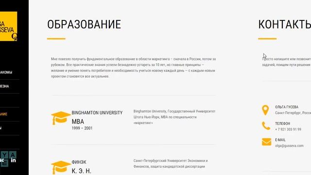 Персональный сайт-портфолио маркетолога смотреть онлайн