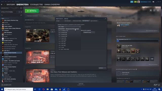Изменить версию в Hearts of Iron(Steam), и как стать бета тестером новых версий? I Гайд HOI4 #1 смотреть онлайн