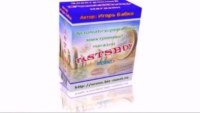 скрипт интернет магазина для сайта смотреть онлайн