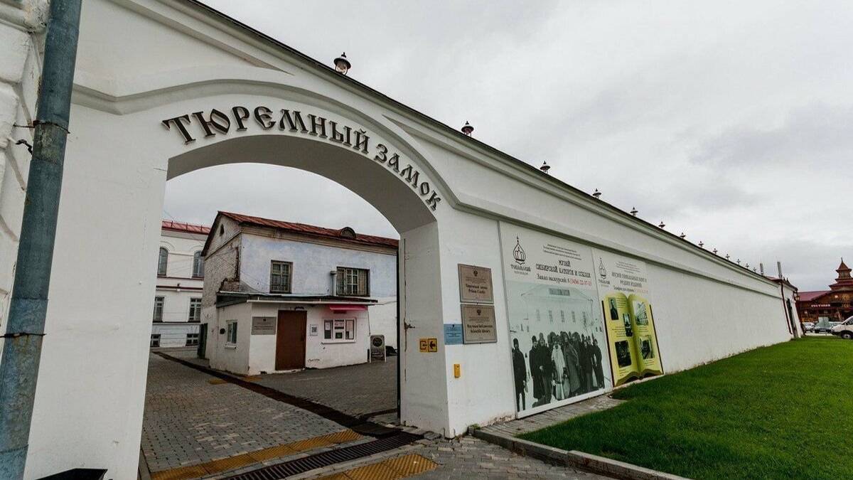 Тобольск. Тюремный замок смотреть онлайн