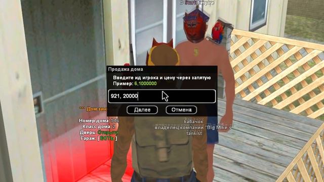 КУПИЛ РАБОЧИЙ СПОСОБ РАЗВОДА НА ВИРТЫ в GTA SAMP смотреть онлайн