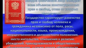 Видеопрезентация «Я- гражданин России!»