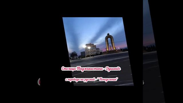 Топ 12 интересных фактов про Таджикистан