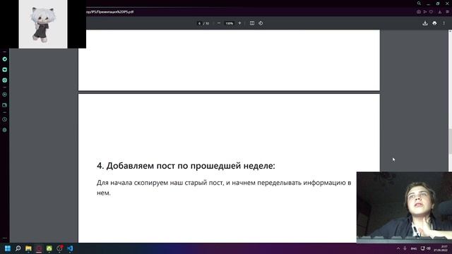 Защита презентации ИП5
