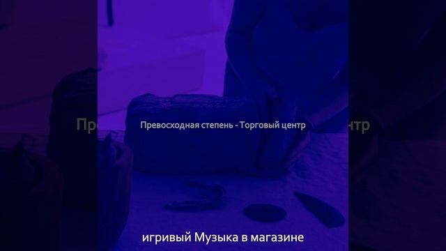 Мечты (Магазины) смотреть онлайн