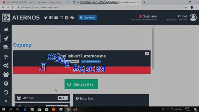 Как создать свой сервер майнкрафт Чтоб игроки могли заходить смотреть онлайн