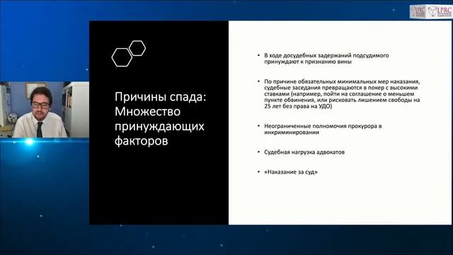 Эдвард Джонстон о побочных эффектах пандемии на уголовный процесс. смотреть онлайн