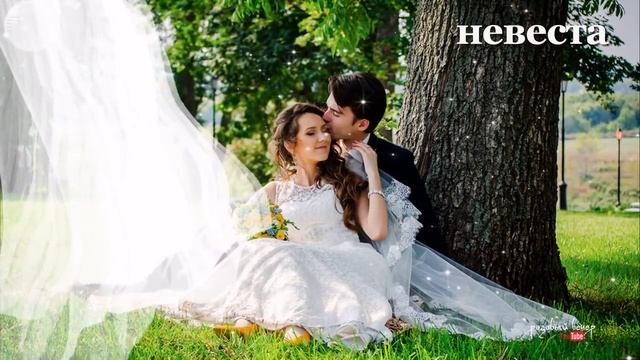 Красивые Свадебные Песни Сборник для Свадьбы смотреть онлайн