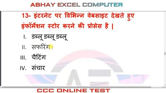 CCC Online Test 8 || CCC Exam August 2019 || CCC Eam Preparation| CCC Live Test |CCC Practice Test смотреть онлайн