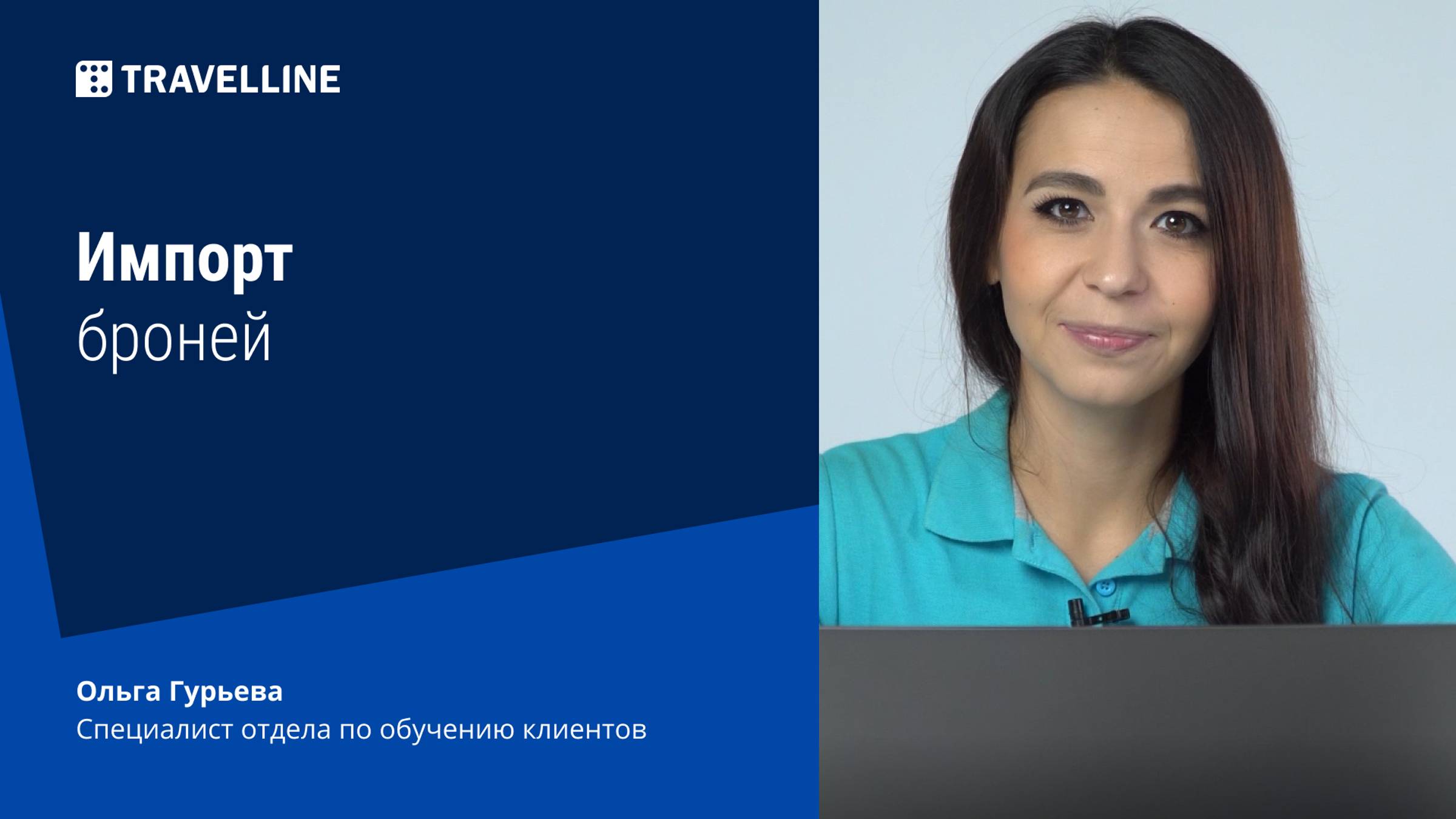 Импорт броней смотреть онлайн