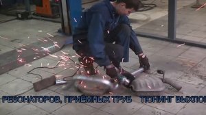 Замена глушителей на авто TagAZ    .Замена глушителей в СПБ