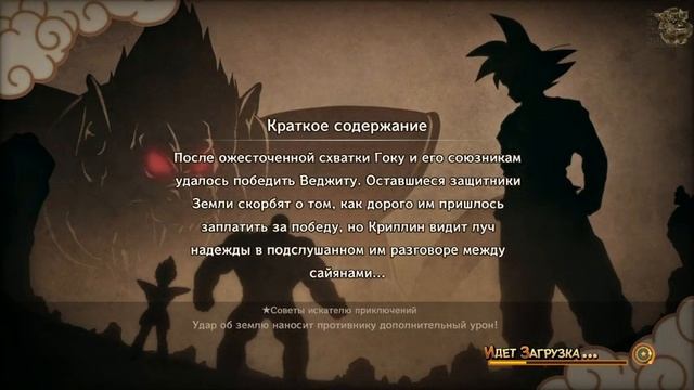 Dragon Ball Z: Kakarot[#6] - Антракт (Прохождение на русском(Без комментариев)) смотреть онлайн