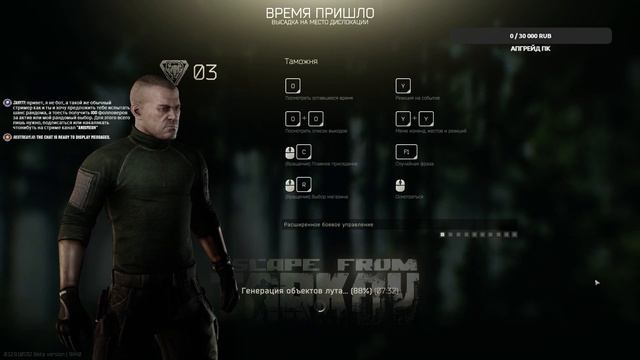 Стрим Twitch. Несколько рейдов в Тарков! #3 смотреть онлайн