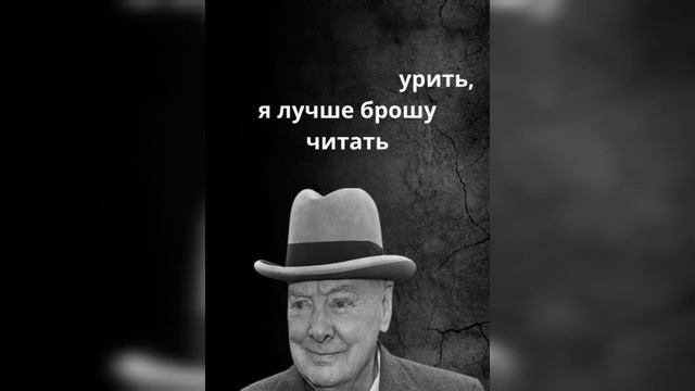 Необычные цитаты Уинстона Черчилля которых ты явно не слышал!