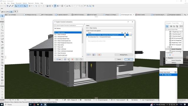 ARCHICAD 27 измененные диалоговые окна параметров элементов и реквизитов смотреть онлайн