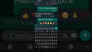 спалила номер маши лил пи старый номер