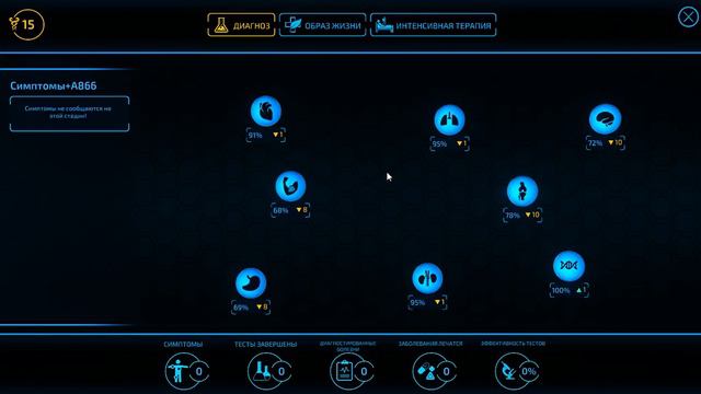 Bio Inc Redemption Бессимптомный, Смертельный Уровень Сложности. Катания По Реанимации. смотреть онлайн