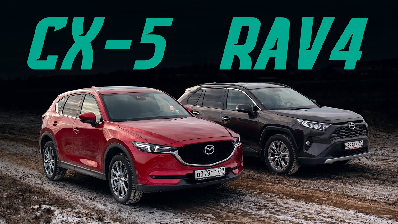 Mazda CX-5 или Toyota RAV4? Практичность против эмоций или выбор вместо Тигуана. Сравнительный тест смотреть онлайн