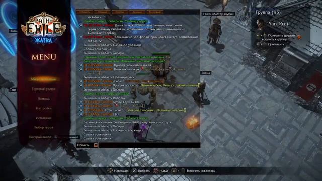 Path of exile (PoE) (часть 22) Карты ps4 RU смотреть онлайн